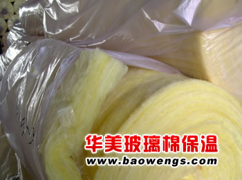 華美玻璃絲棉